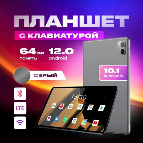 Планшет андроид SmartX X20PRO 101 LTE 4GB 64GB планшет с клавиатурой планшеты серии SmartX 1379000₽