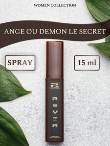 L149/Rever Parfum/Collection for women/ANGE OU DEMON LE SECRET/15 мл