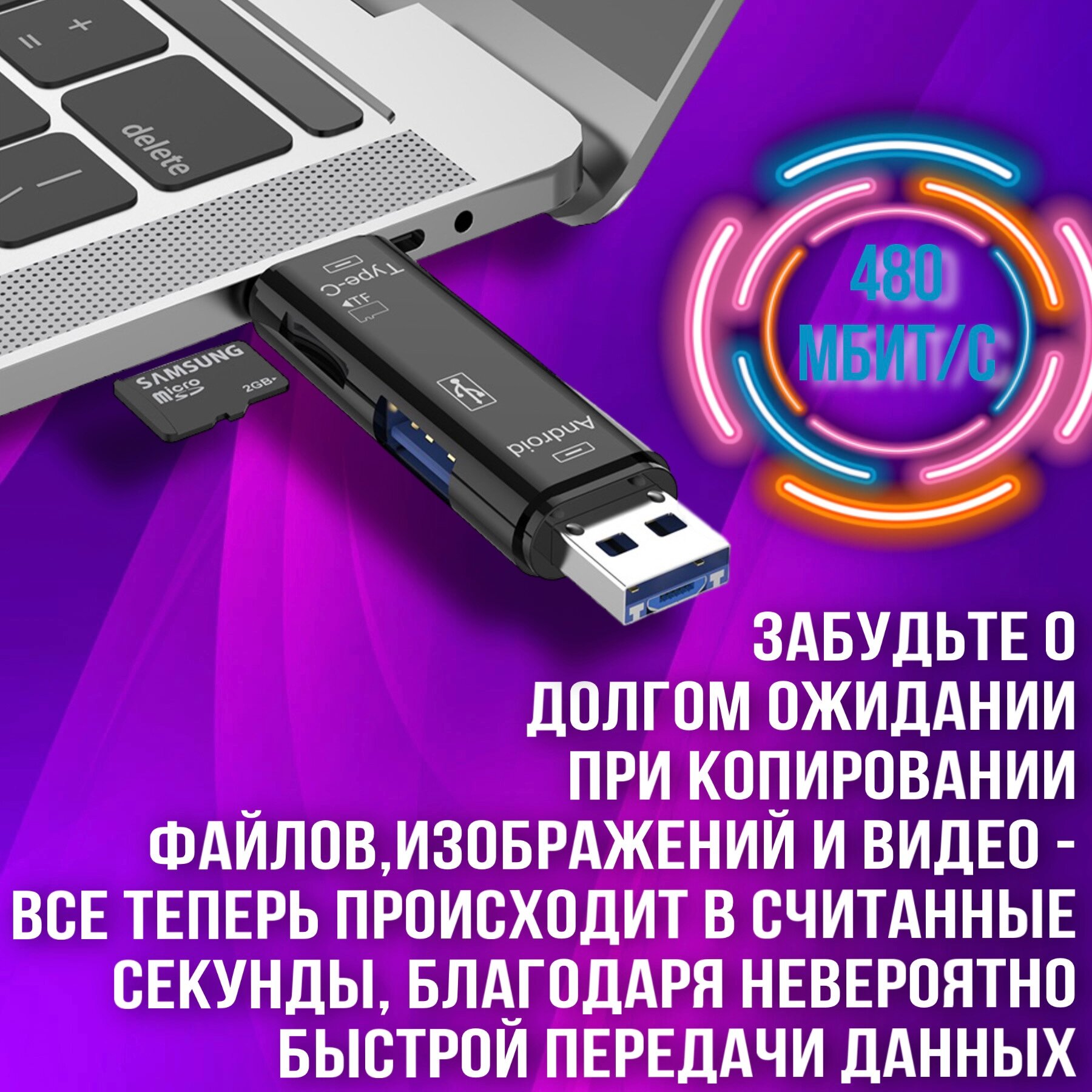 Картридер USB - Type C - Micro USB — фото 3