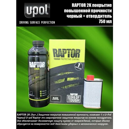 RAPTOR 2K (1шт)Защитное покрытие повышенной прочности 750 мл U-Pol Черный + Отвердитель в комплекте