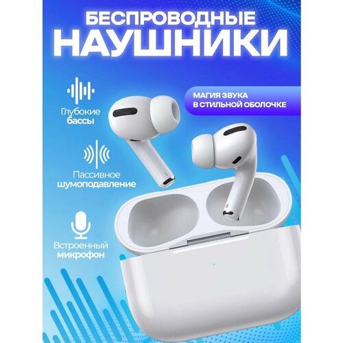 Наушники беспроводные Bluetooth сенсорное управление. Для IPhone / Android