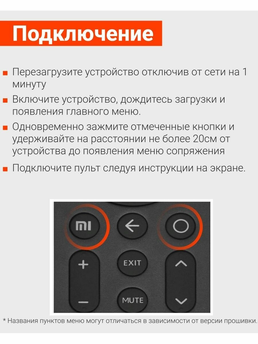 Пульт Huayu XMRM-19 MI-VER.7 для XIAOMI MI TV — фото 4