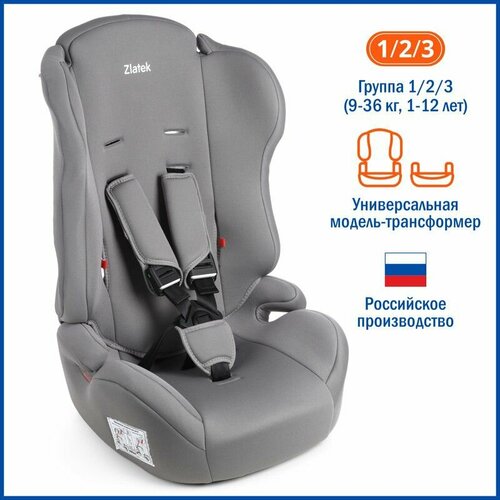 автокресло детское zlatek atlantic от 9 до 36 кг коричневое Автокресло детское Zlatek Atlantic Basic от 9 до 36 кг, цвет муссон