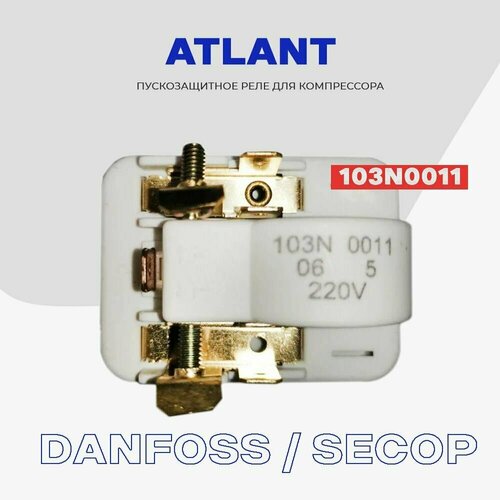 Реле пуско-защитное для компрессора Danfoss, Secop (103N0011) в холодильнике Atlant пусковое реле к компрессорам danfoss secop 103n0018 для холодильника