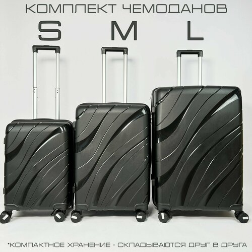 Комплект чемоданов KONGUNLA, 3 шт., размер L, черный