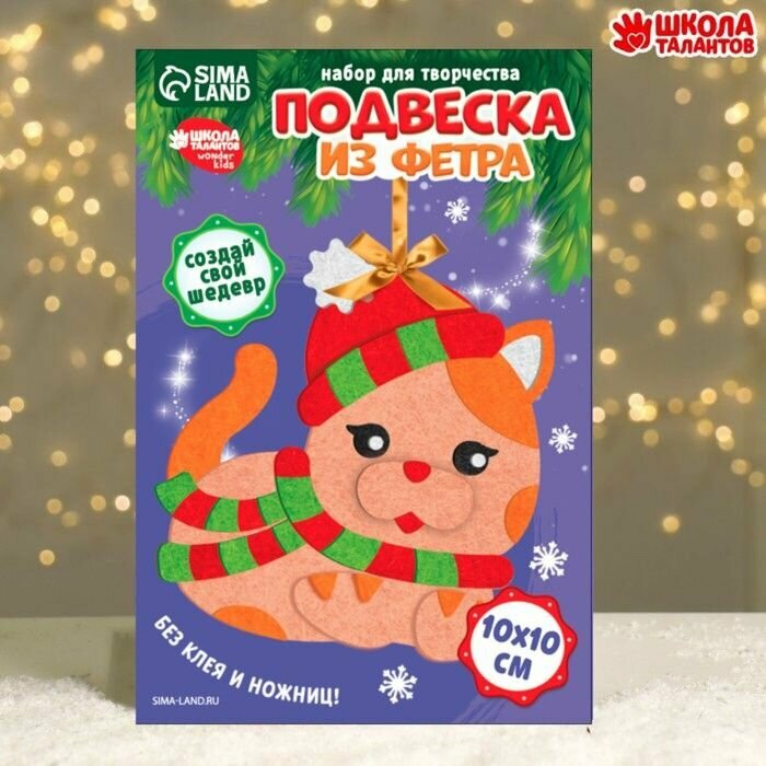 Новогодний набор для творчества . Создание игрушек и кукол . От 3 лет