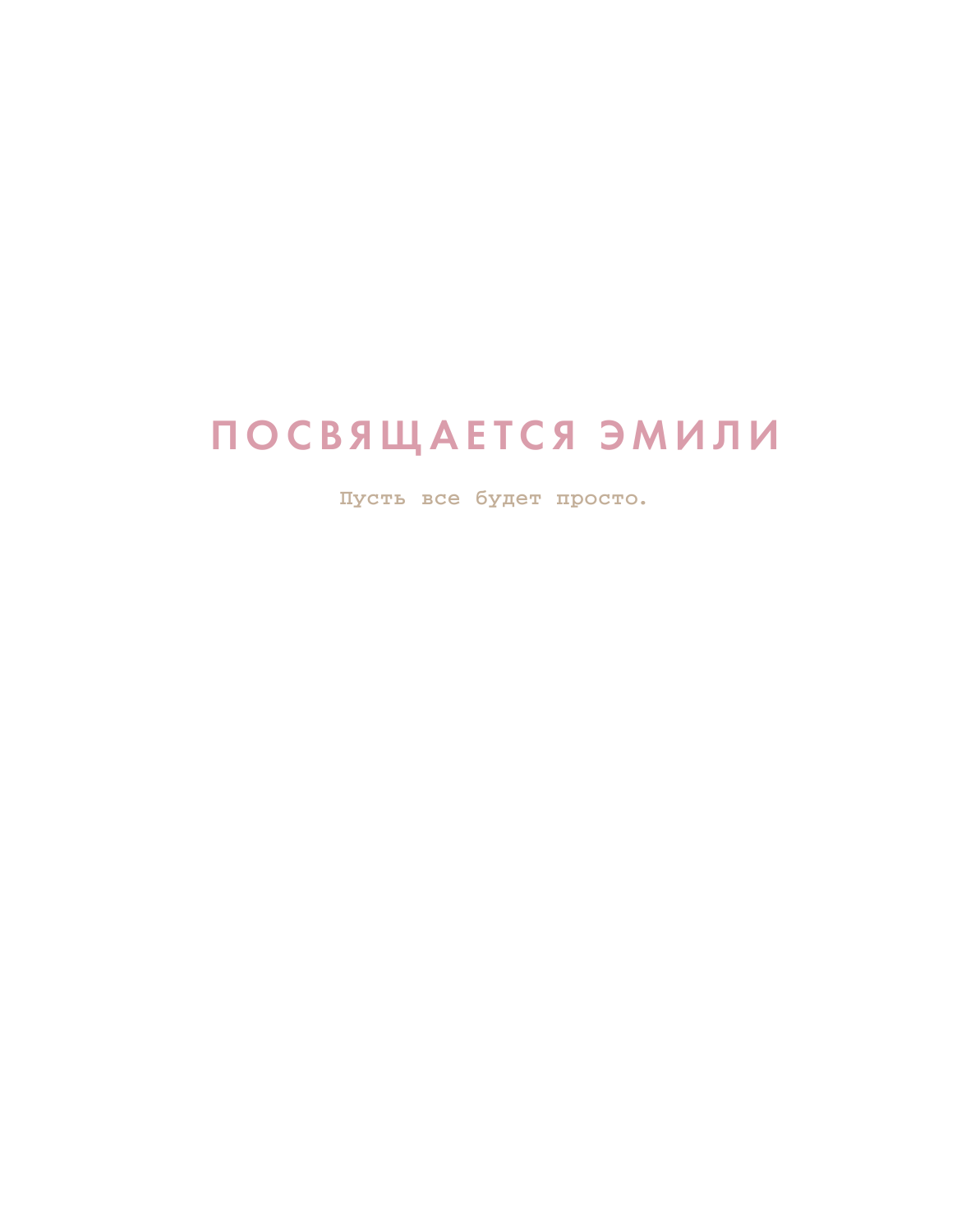 Интерьер с настроением. Секреты сезонного декора без перфекционизма - фото №6