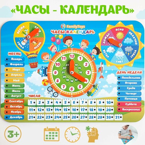 Обучающая игра FamilyToys Часы - календарь учим время, дни недели, времена года, развивающая игрушка от 3 лет, календарь детский, часы обучающие