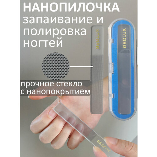 Пилка для ногтей/профессиональная стеклянная пилка для шлифовки olzori virgo nail 01 пилка для ногтей профессиональная пилочка стеклянная баф для ухода полировки шлифовки эффект нанесения бесцветного лака