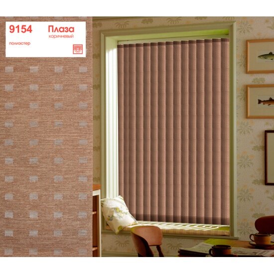 фото Комплект ламелей для вертикальных жалюзи УЮТ Плаза, 180см, коричневый