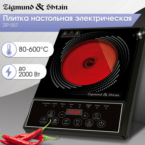 Настольная плита Zigmund Shtain ZIP-557 469000₽