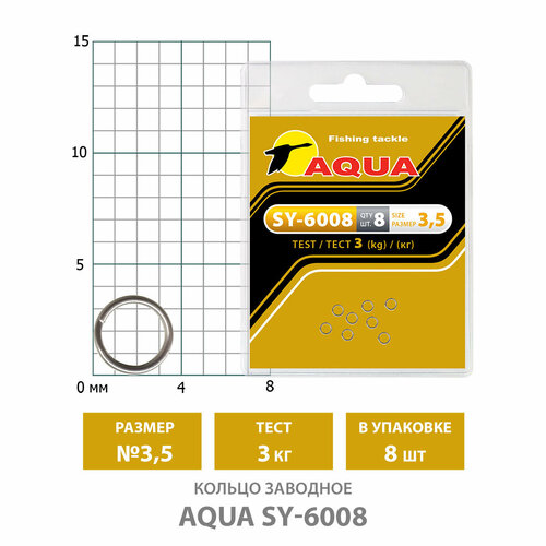 кольцо заводное для рыбалки aqua sy 6008 7mm 15kg 3уп по 8шт Кольцо заводное для рыбалки AQUA SY-6008 3,5mm 3kg (8шт)