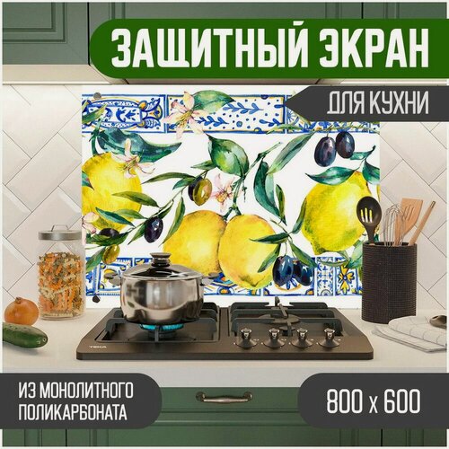 Изображение товара Фартук для кухни, Защитный экран из акрилового стекла (поликарбонат) на кухонный фартук в зону мойки и плиты с фотопечатью. Панель на стену с рисунком Лимоны 800 х 600 х 3 мм, 800-028
