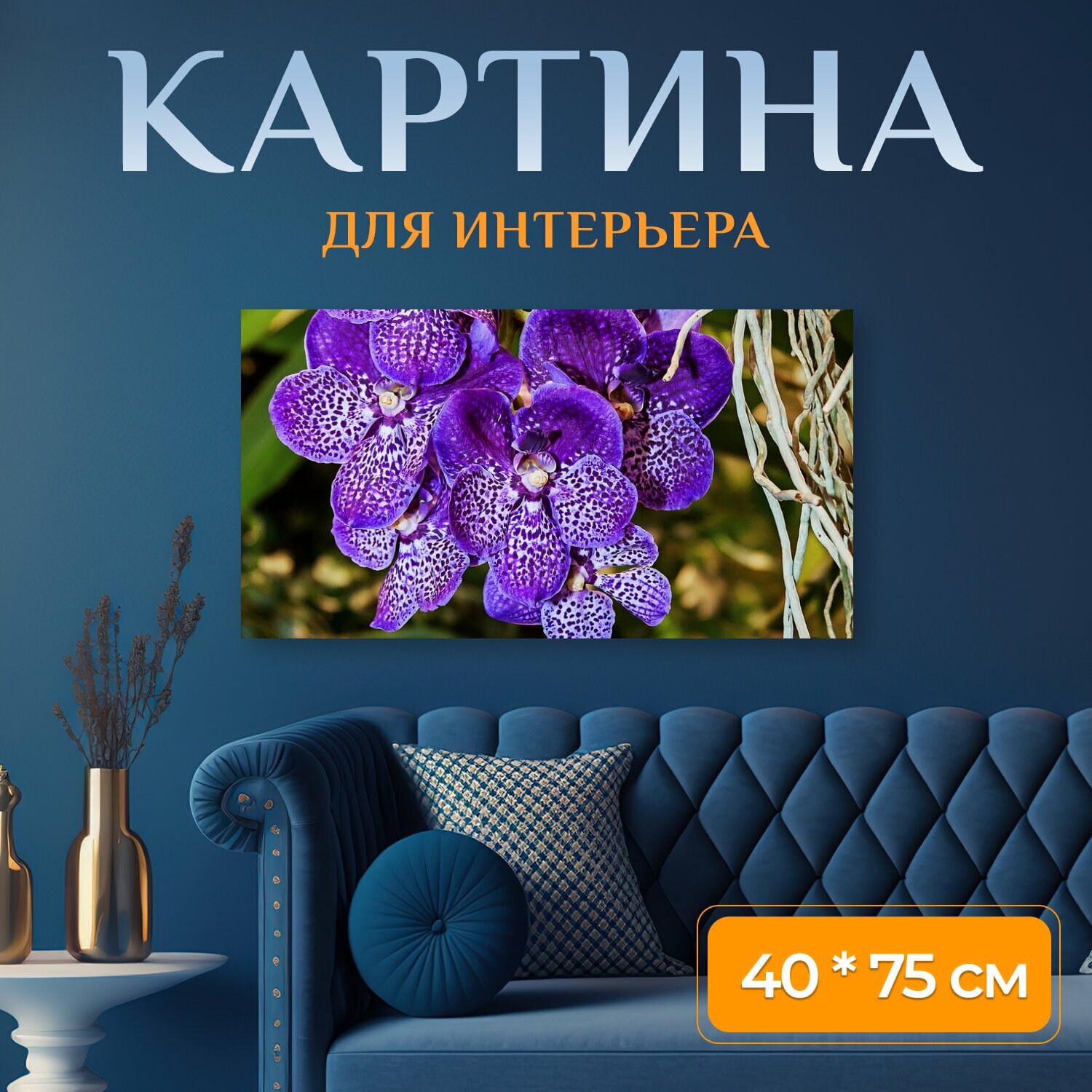 Картина на холсте 