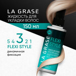 La Grase Жидкость для укладки волос Flexi Style, сильная фиксация - изображение