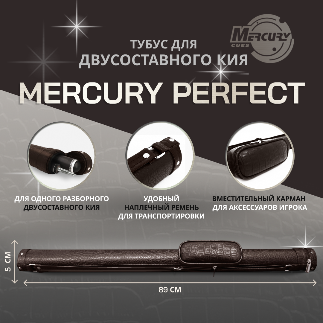 Тубус для кия "Mercury PERFECT" на 1 кий, с карманом, коричневый