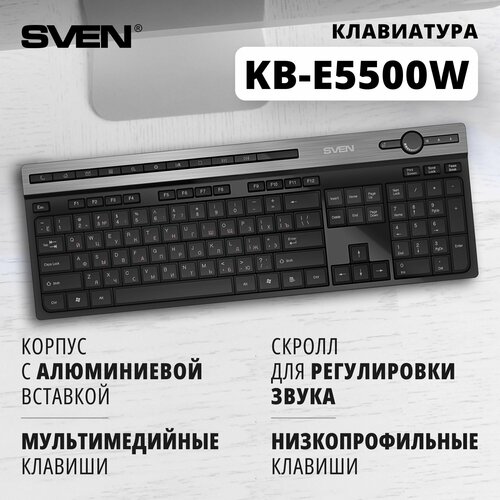 Клавиатура беспроводная для компьютера ноутбука SVEN KB-E5500W чёрная 24 GHz 115кл 1291₽