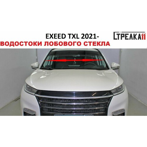 Водосток лобового стекла Exeed TXL 2020-