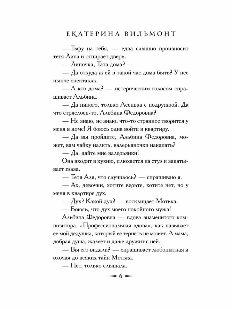 Сыскное бюро "Квартет" - фото №15