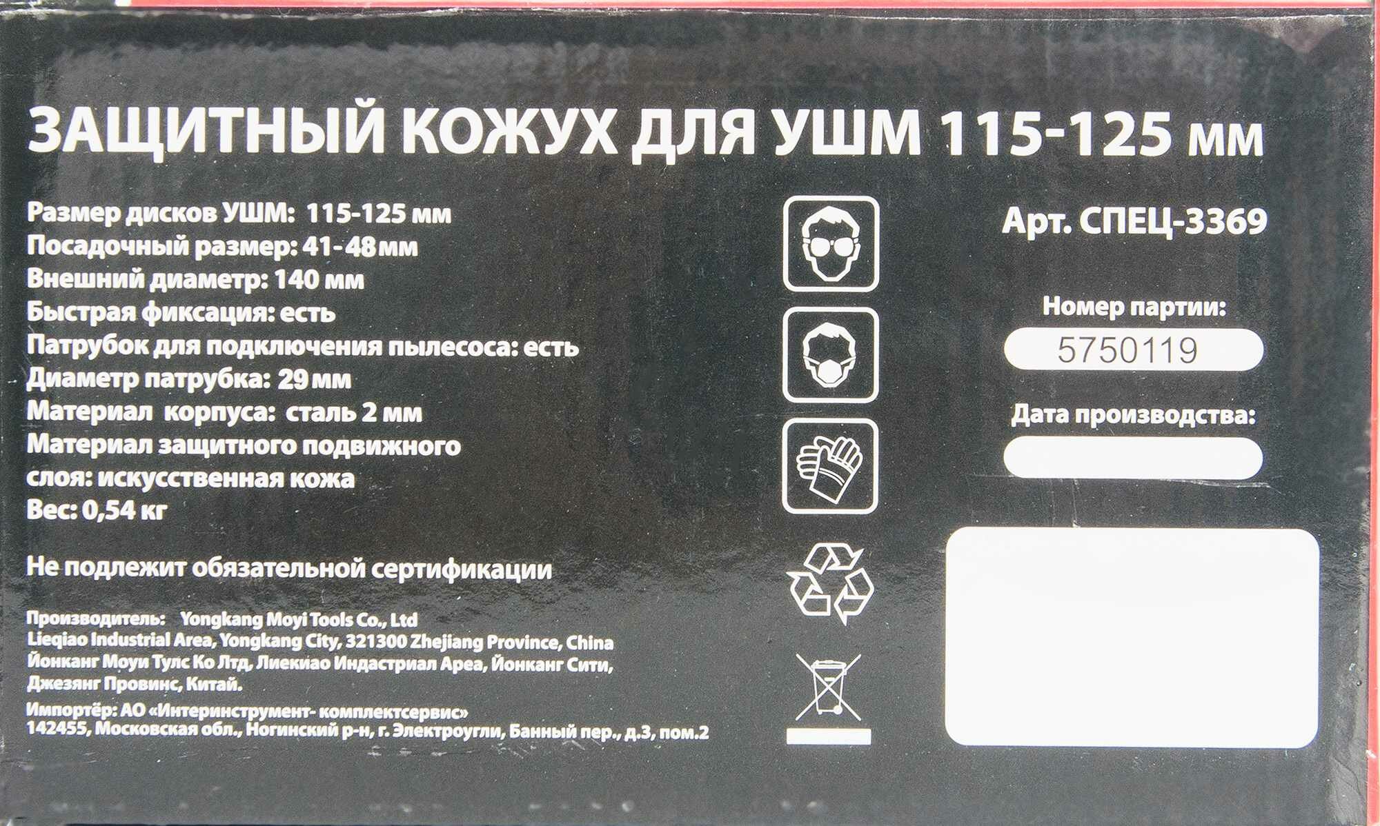 СПЕЦ - фото №8