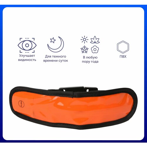 Диодный браслет Olymp для видимости на улице цвет оранжевый 14900₽