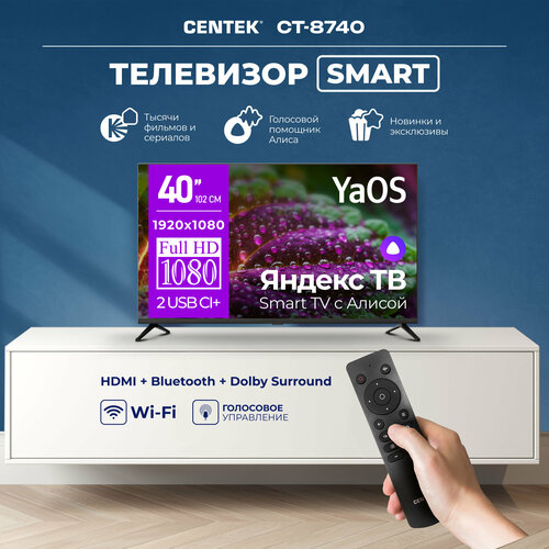 Телевизор CENTEK CT-8740 черный 40_LED SMART, FullHD, Wi-Fi, Bluetooth, YaOS