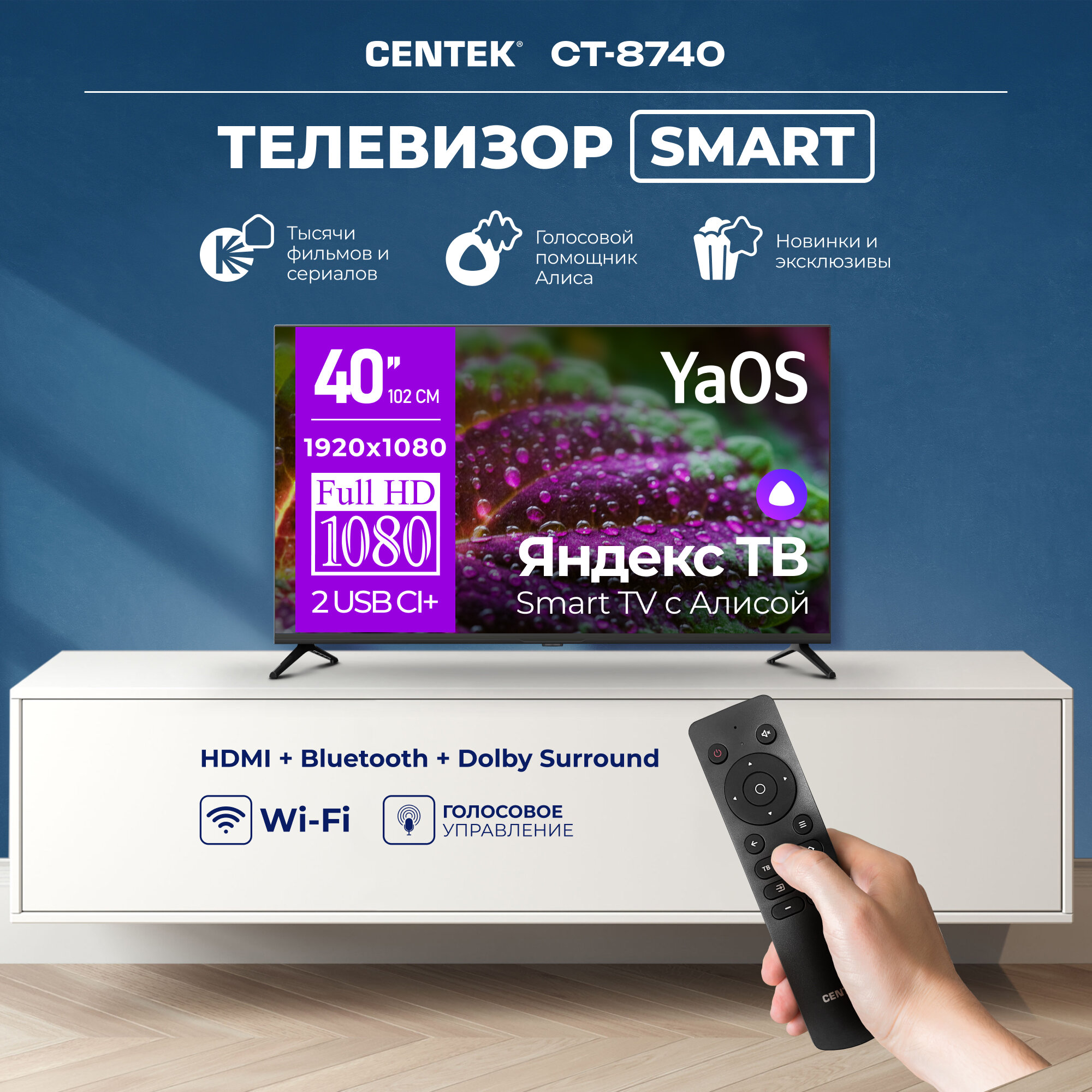 40" Телевизор CENTEK CT-8740 SMART HDR, черный