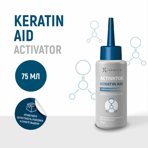 Keratin Aid - капли для нейтрализации запаха и дыма во время проведения кератинового выпрямления волос