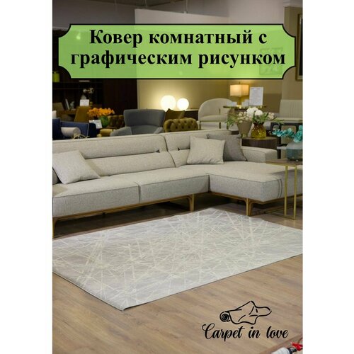 Ковер Carpet in love серый с геометрическим рисунком