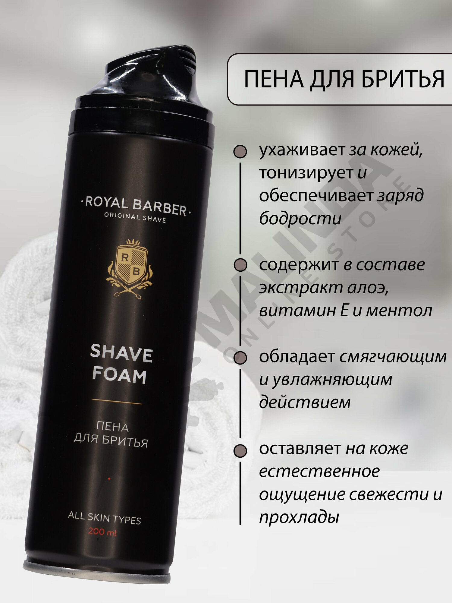 Картинки ROYAL BARBER Пена для бритья 200 мл