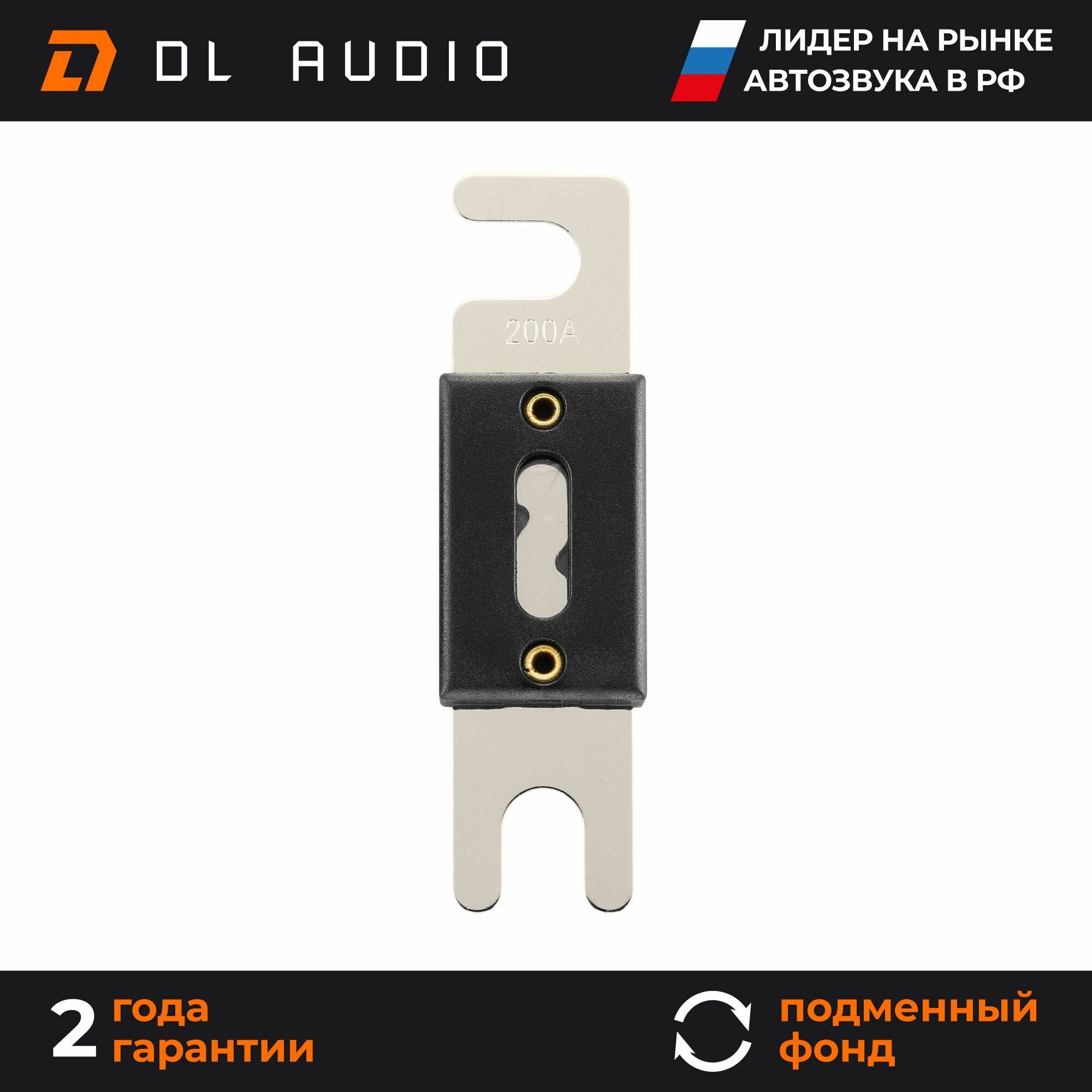 Предохранитель для автозвука DL Audio Phoenix ANL Fuse 200A