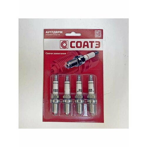 Свечи зажигания АУ17ДВРМ на ВАЗ 614₽