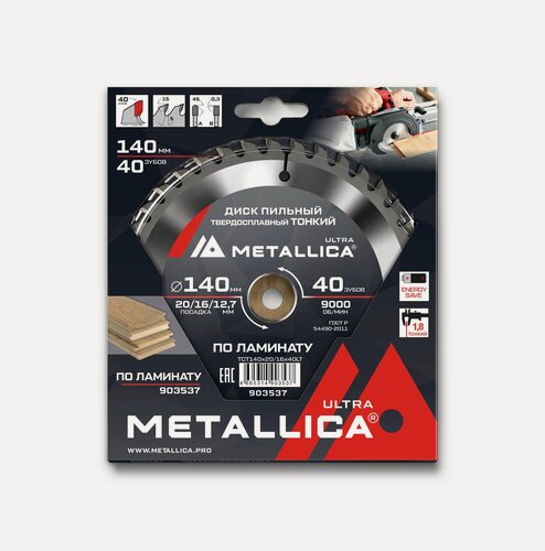 Изображение товара Диск пильный тонкий тв. спл. METALLICA Ultra 140x20/16/12,7 мм, 40 зуб, Т 1,8 мм по ламинату