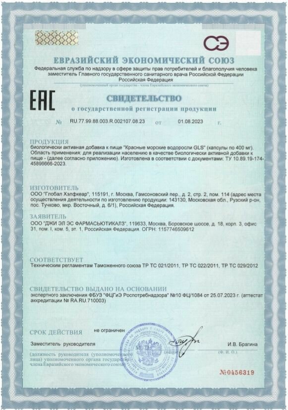 Бад Для Похудения Ирландский мох (экстракт красных водорослей), витамины / бад для похудения, красоты и иммунитета, 60 капсул