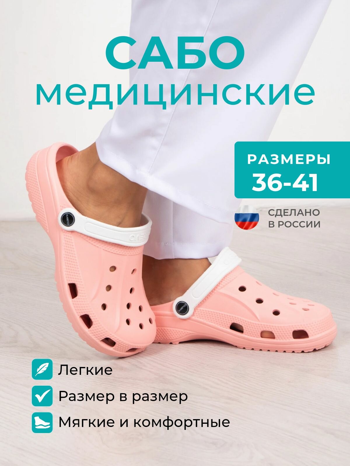 Сабо MAREVO, размер 40, коралловый