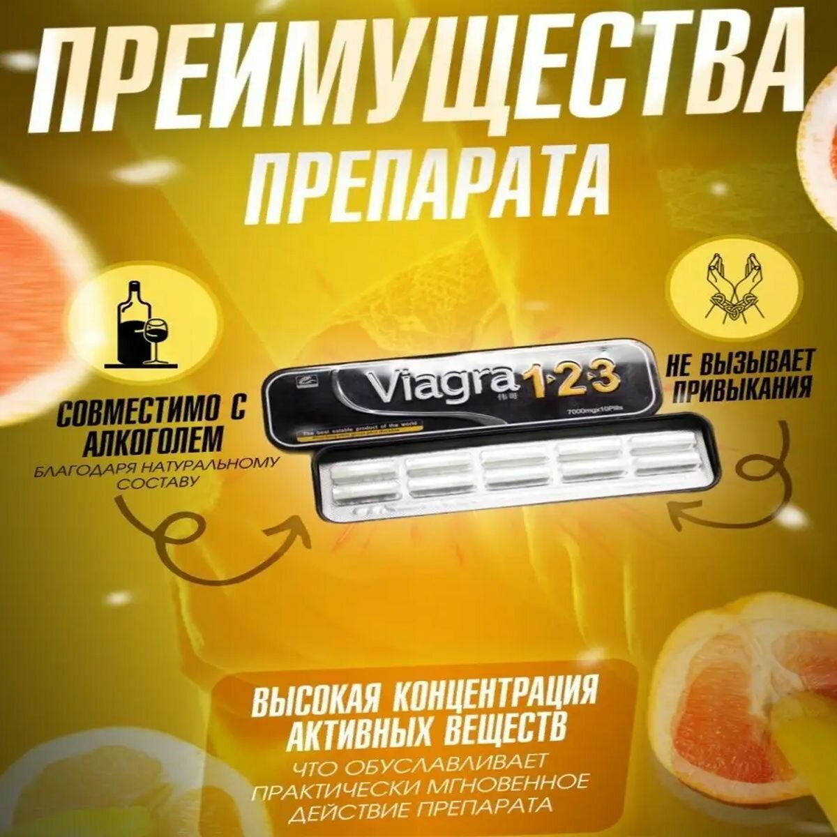 Изображение Препарат для потенции, возбуждающий препарат Viagra 1 2 3