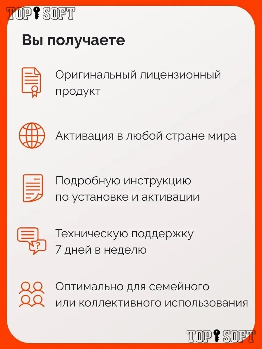Microsoft Office 365 Pro Plus, бессрочный аккаунт на 5 устройств (Win-Mac-iOS) — фото 1