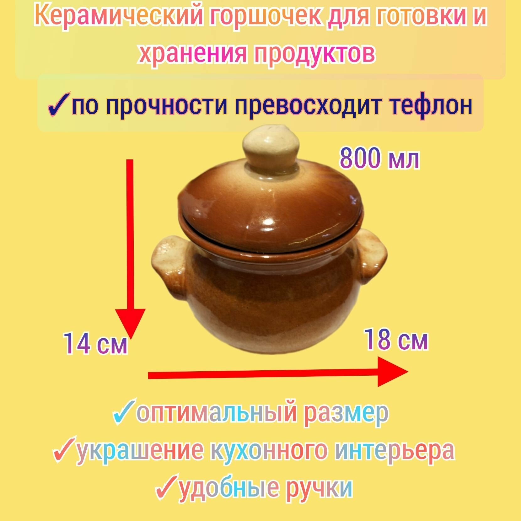 Горшок керамический для готовки пищи и хранения, банка для мёда 800 мл, подарок пчеловоду