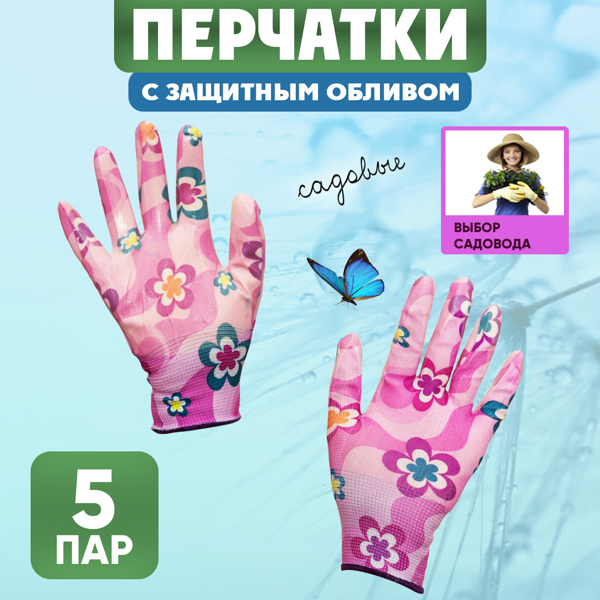 Перчатки садовые рабочие нейлоновые с обливом 5 пар  фиолетовые