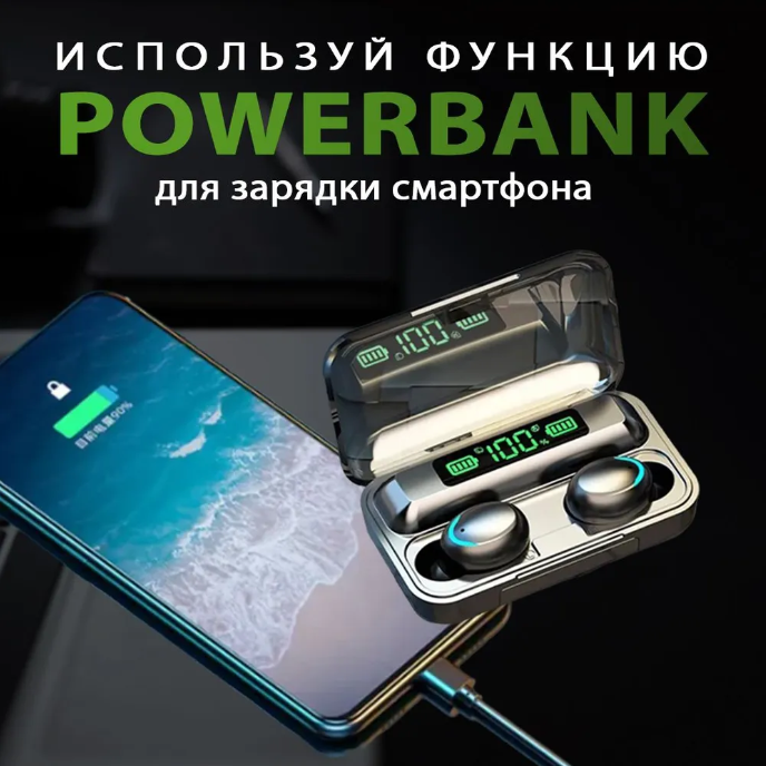 Беспроводные наушники TWS F9-5 с микрофоном и функцией PowerBank, черные — фото 1
