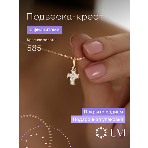 Подвеска UVI jewellery красное золото 585 проба родирование фианит размер 16 см серебристый золотистый 7548₽
