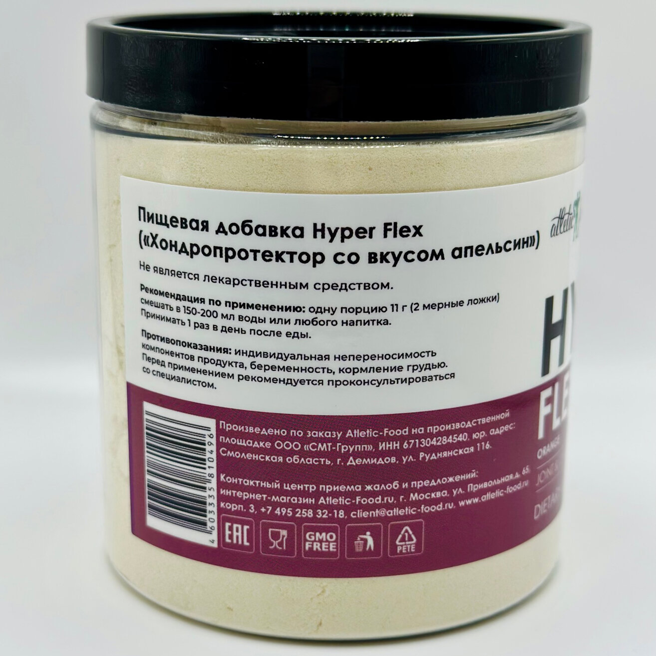 Хондропротекторы Хондропротектор для суставов и связок Atletic Food Hyper Flex - 330 г, апельсин