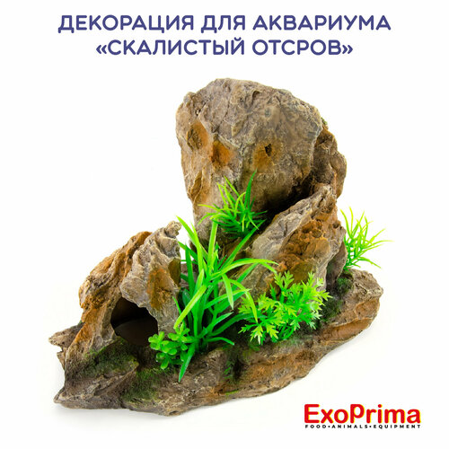 Декорация для аквариума EXOPRIMA "Скалистый остров", 21х11х15см