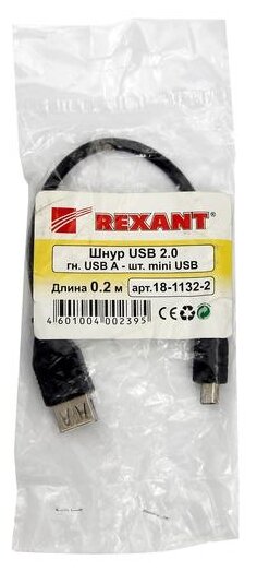 Шнур miniUSB 0.2м REXANT 18-1132 круглый серый 10шт - фото №2
