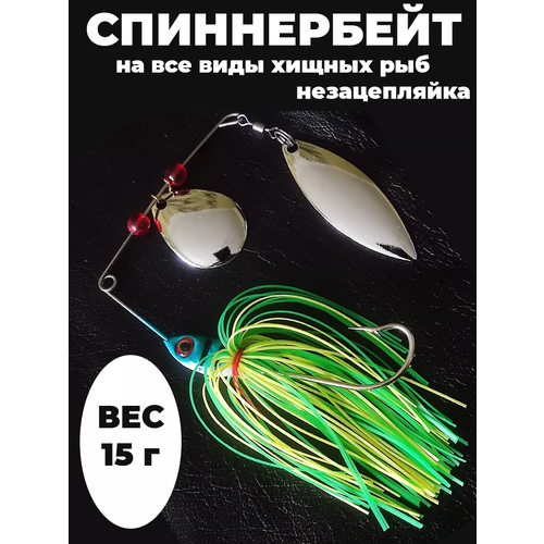 Спиннербейт