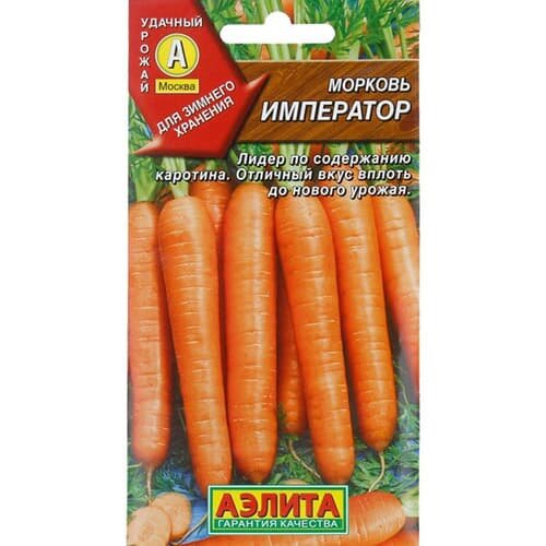 Семена Морковь на ленте Император 8м Поздние (Поиск)