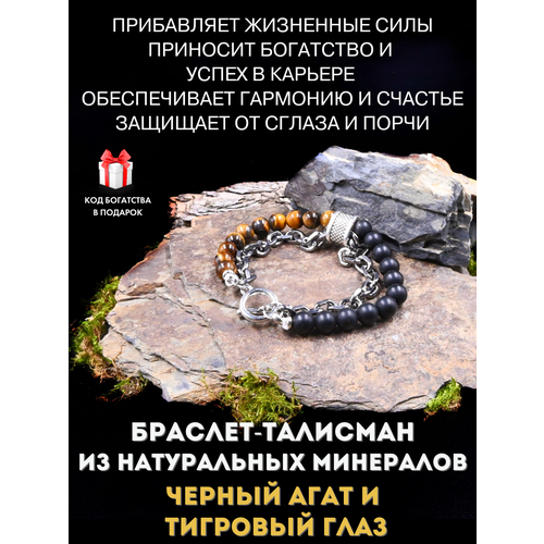 Славянский оберег, браслет Gold Tree, кахолонг, агат, малахит, вулканическая лава, обсидиан, тигровый глаз, 1 шт., размер 19 см, диаметр 10 см, коричневый, черный, серебристый