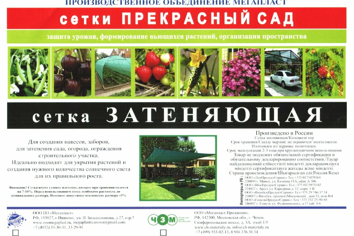 ЧЗМ Сетка затеняющая 55% 6x5, 6273 — фото 1