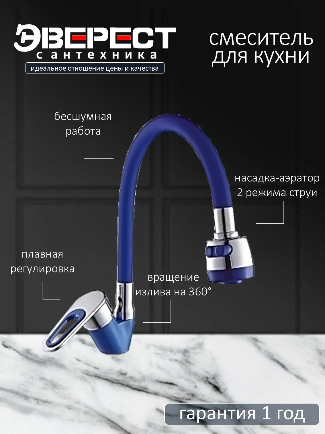 Смеситель для кухни Эверест B58-274DS с гибким изливом, картридж 35 мм, синий, крепление гайка