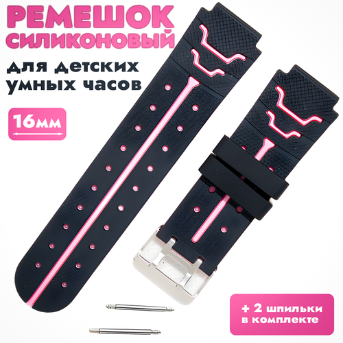 Розовый ремешок для умных часов с гипоаллергенным силиконом 16мм